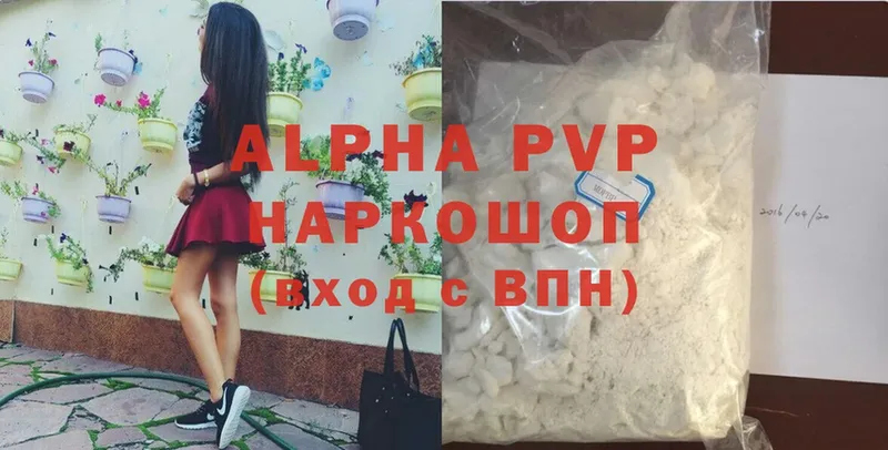 мега tor  Бокситогорск  Alfa_PVP мука 